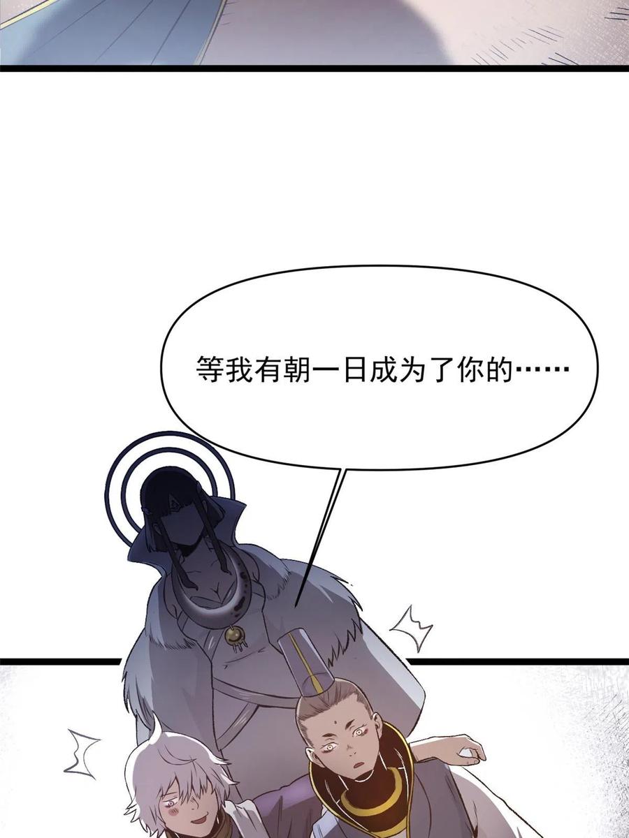 潜伏百日，我娶了敌国女帝 20 胃不好，想吃软的 第53页