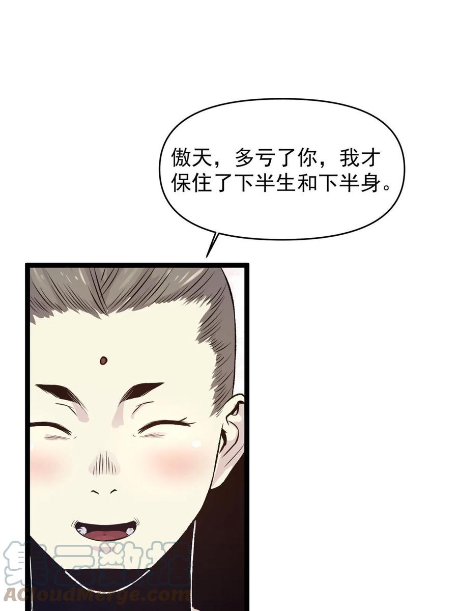 潜伏百日，我娶了敌国女帝 20 胃不好，想吃软的 第22页