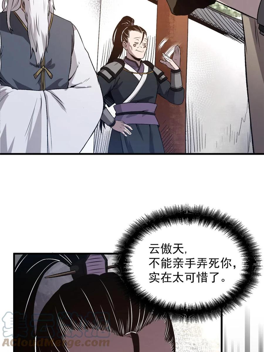 潜伏百日，我娶了敌国女帝 21 我会为你烧纸的 第19页