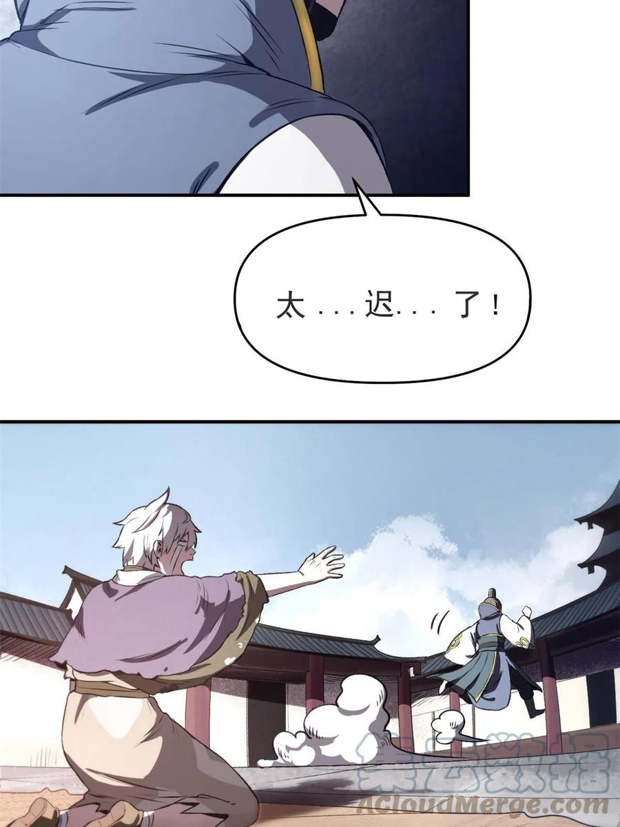 潜伏百日，我娶了敌国女帝 21 我会为你烧纸的 第7页