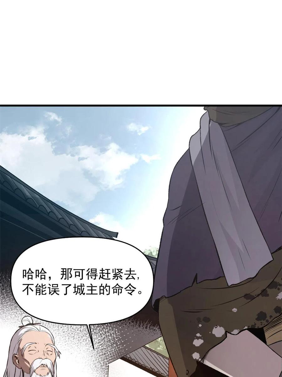 潜伏百日，我娶了敌国女帝 21 我会为你烧纸的 第18页