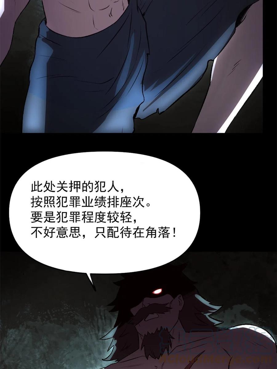 潜伏百日，我娶了敌国女帝 21 我会为你烧纸的 第31页