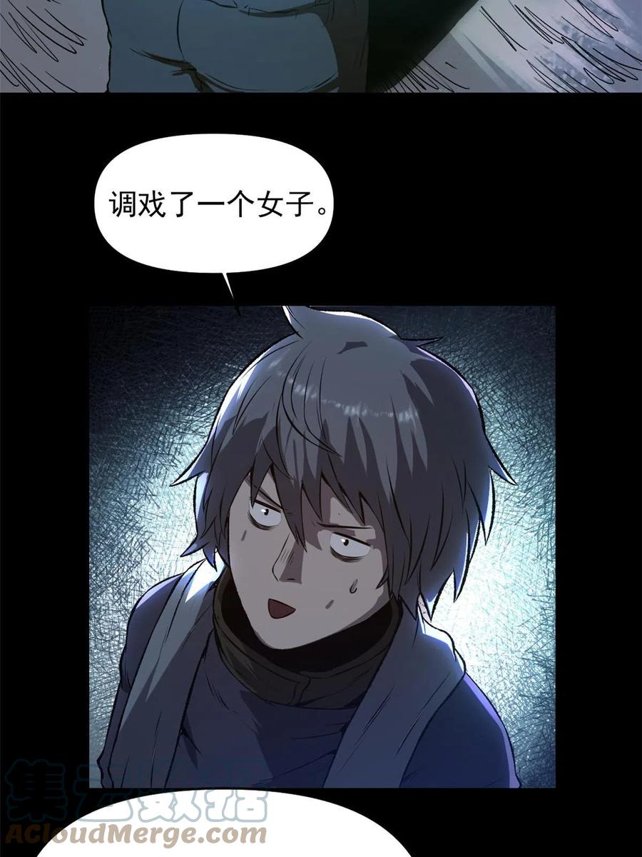 潜伏百日，我娶了敌国女帝 21 我会为你烧纸的 第34页
