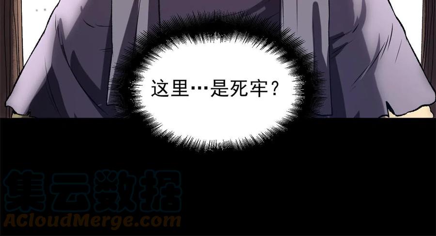 潜伏百日，我娶了敌国女帝 21 我会为你烧纸的 第25页