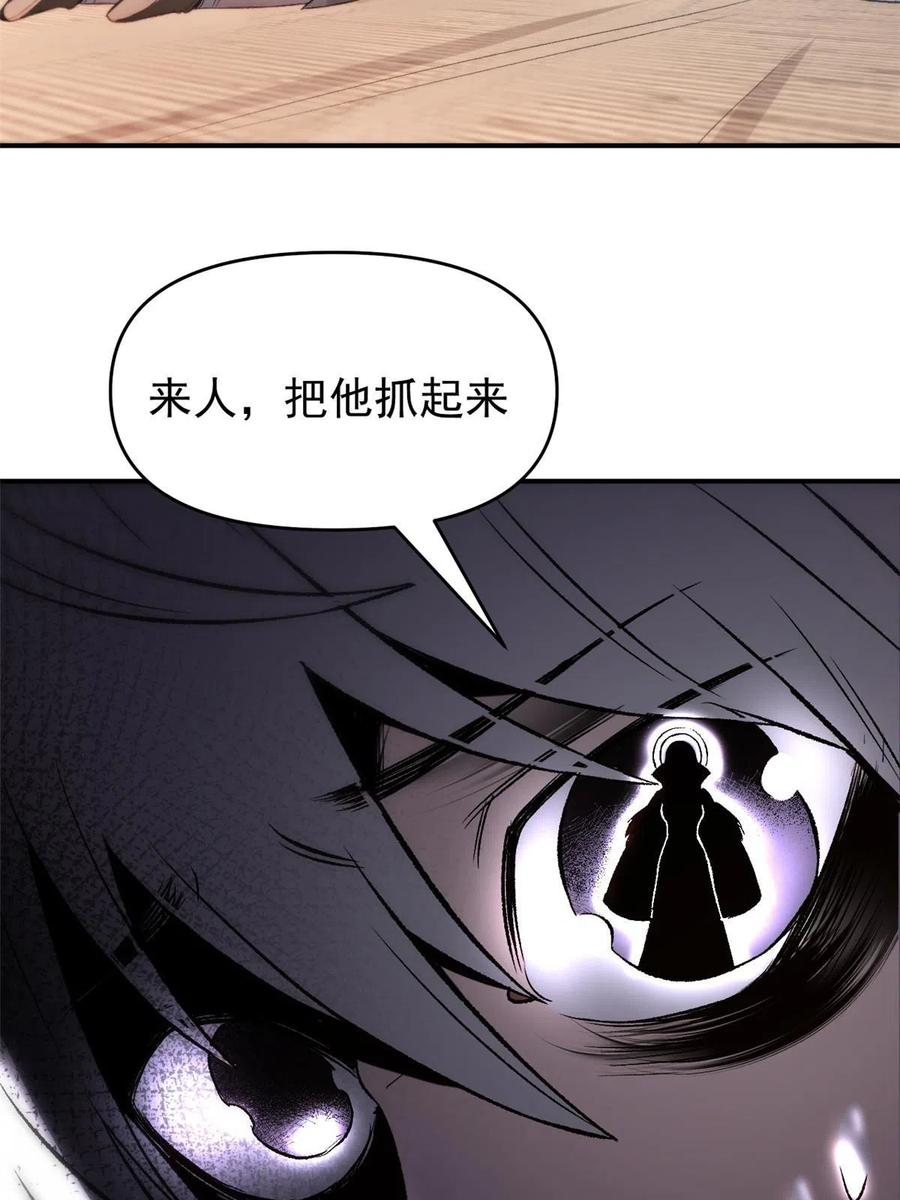 潜伏百日，我娶了敌国女帝 21 我会为你烧纸的 第8页