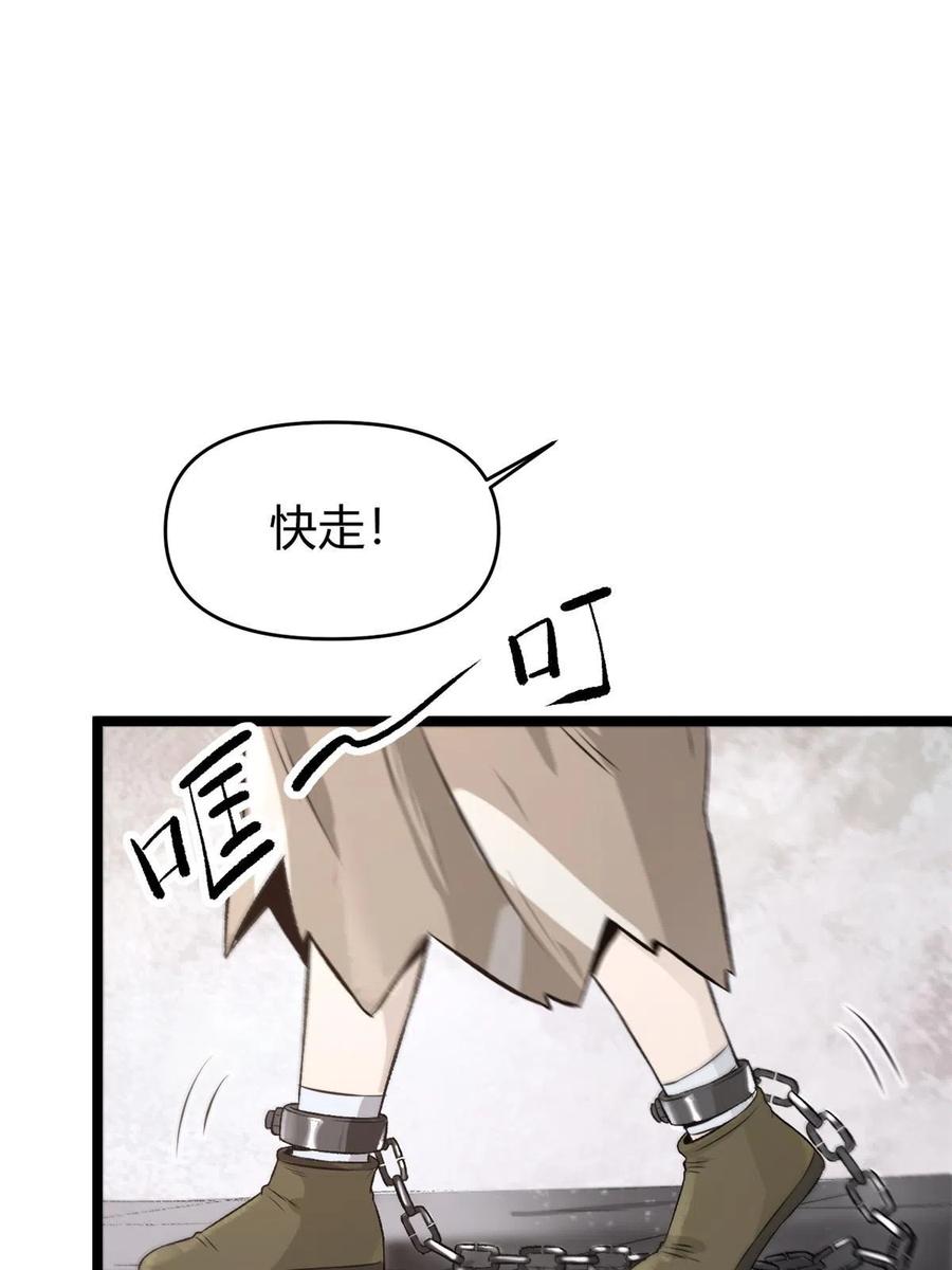 潜伏百日，我娶了敌国女帝 21 我会为你烧纸的 第12页