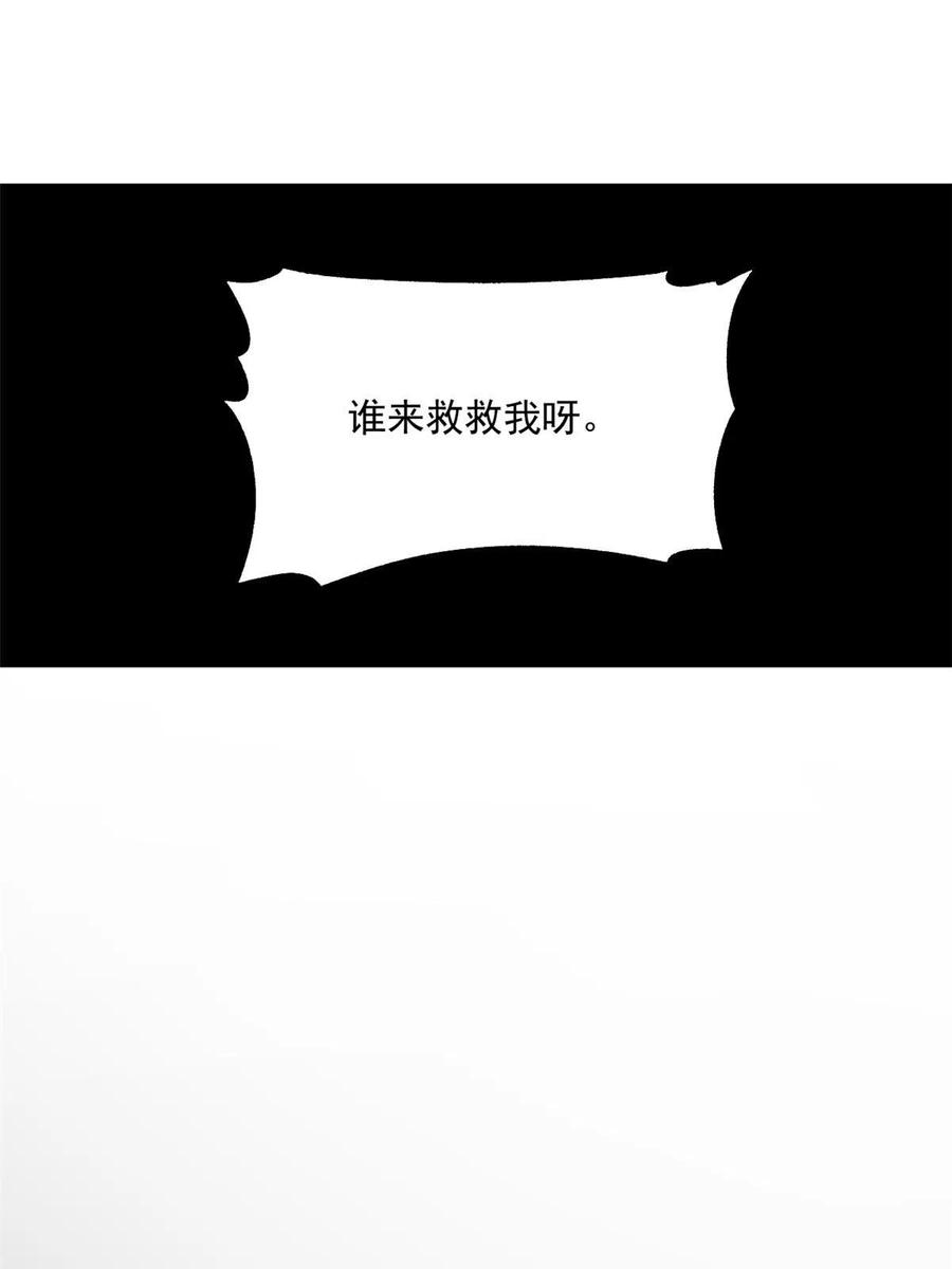潜伏百日，我娶了敌国女帝 21 我会为你烧纸的 第54页