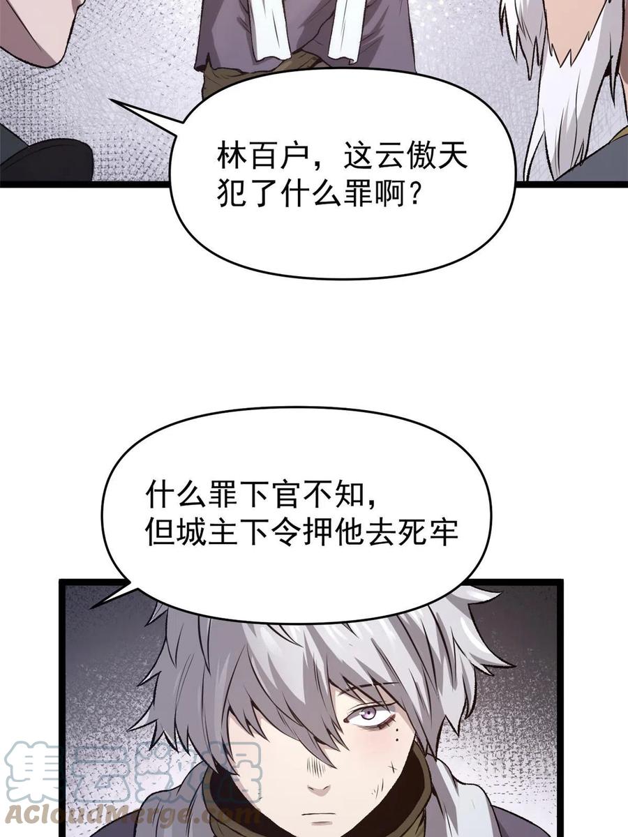潜伏百日，我娶了敌国女帝 21 我会为你烧纸的 第16页