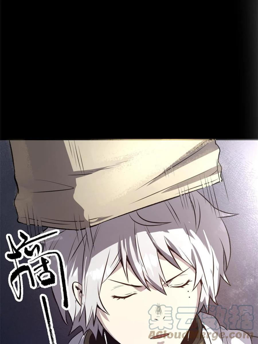 潜伏百日，我娶了敌国女帝 21 我会为你烧纸的 第58页
