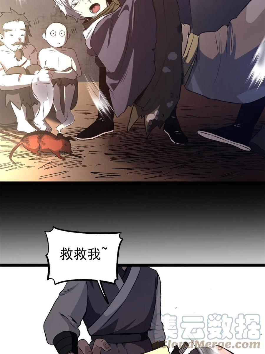 潜伏百日，我娶了敌国女帝 21 我会为你烧纸的 第52页