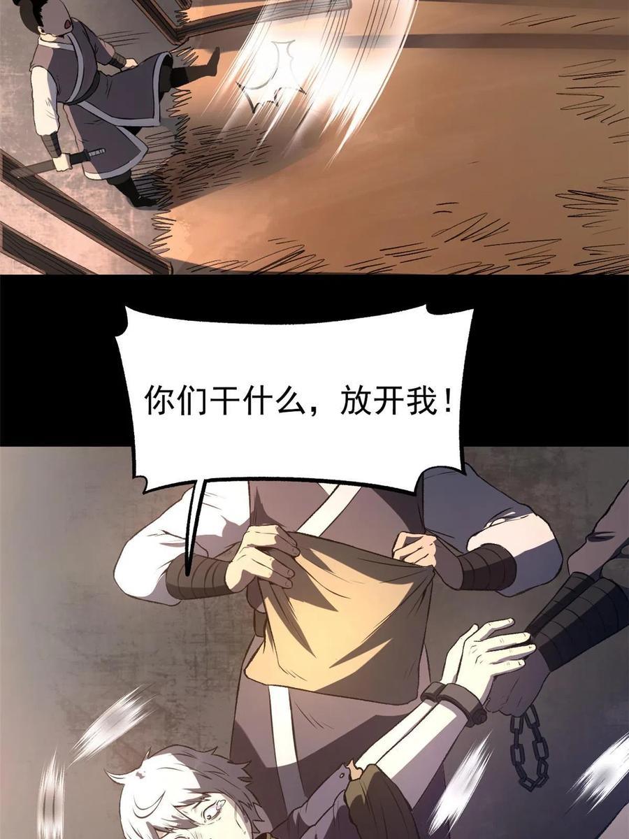 潜伏百日，我娶了敌国女帝 21 我会为你烧纸的 第51页