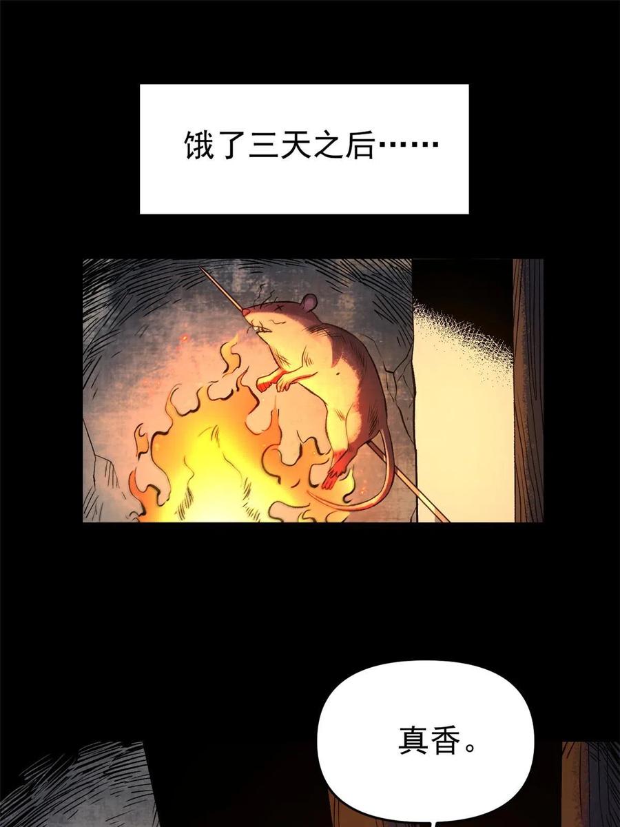 潜伏百日，我娶了敌国女帝 21 我会为你烧纸的 第48页