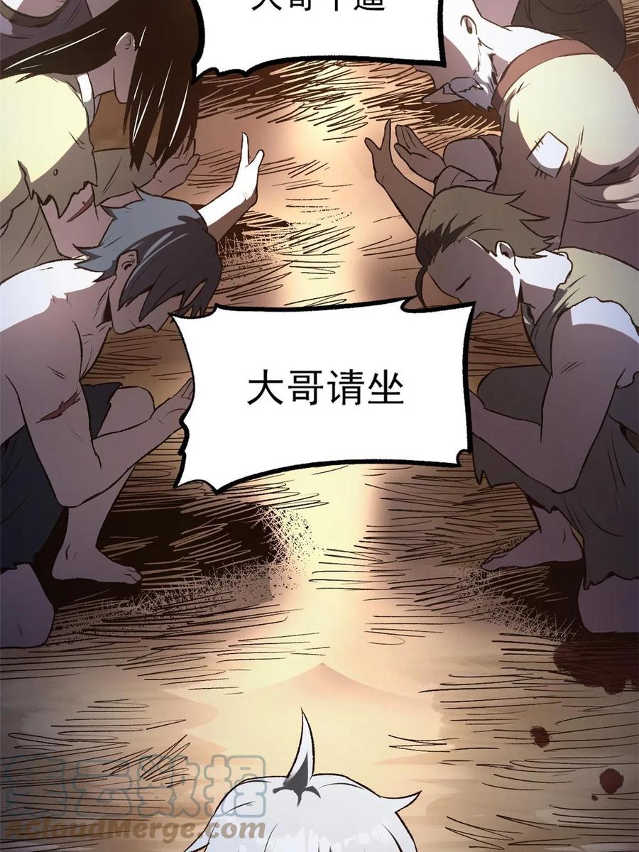 潜伏百日，我娶了敌国女帝 21 我会为你烧纸的 第40页