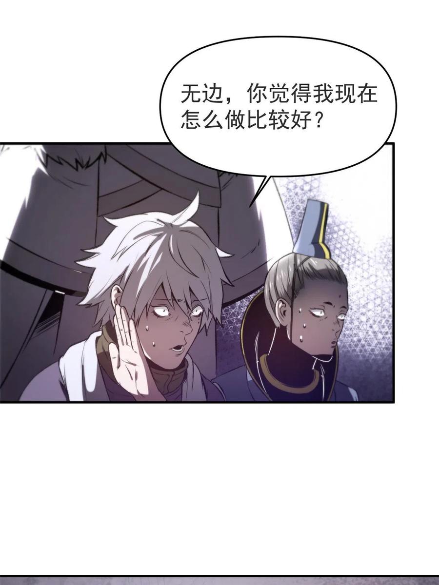 潜伏百日，我娶了敌国女帝 21 我会为你烧纸的 第3页
