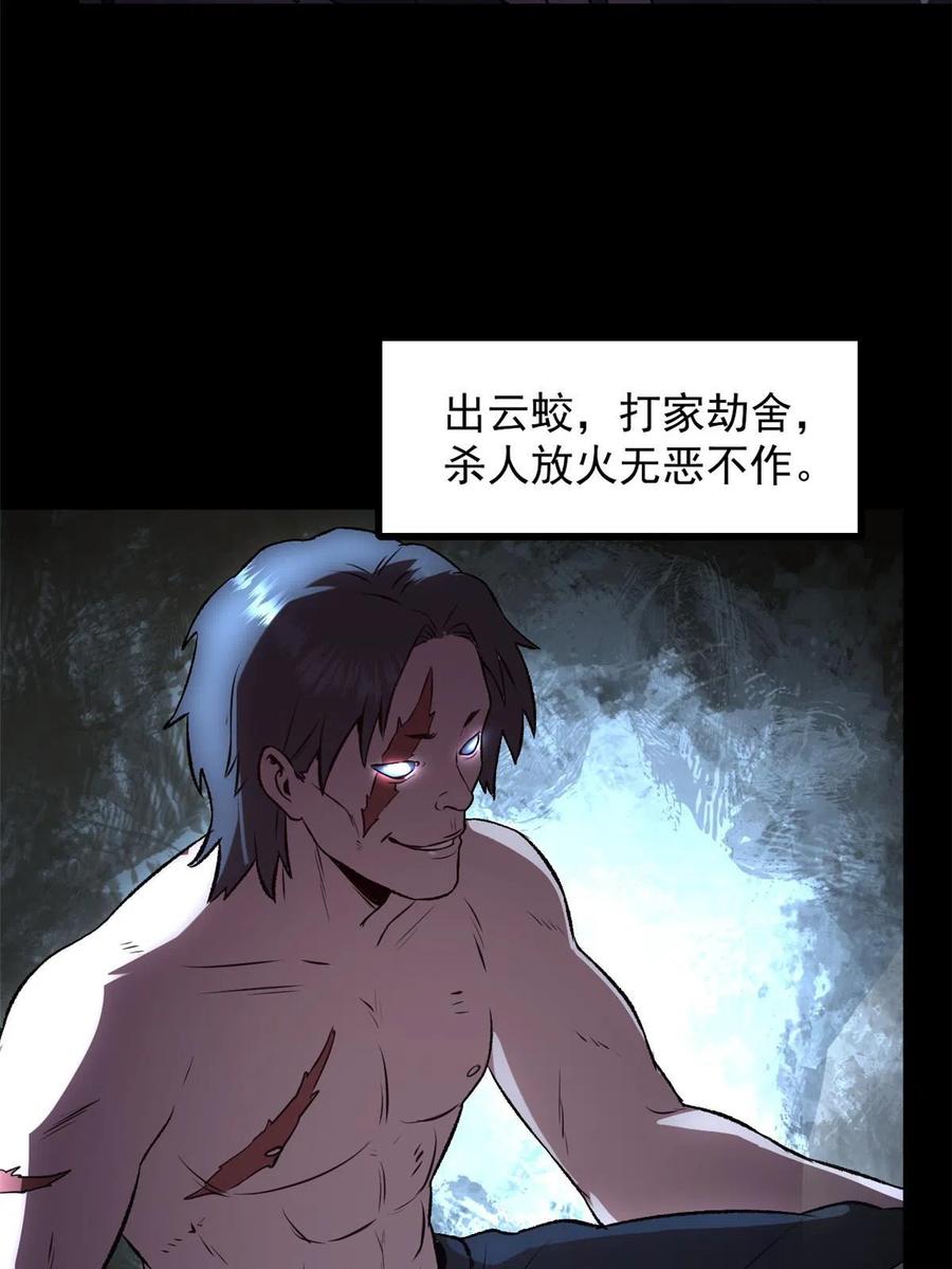 潜伏百日，我娶了敌国女帝 21 我会为你烧纸的 第30页