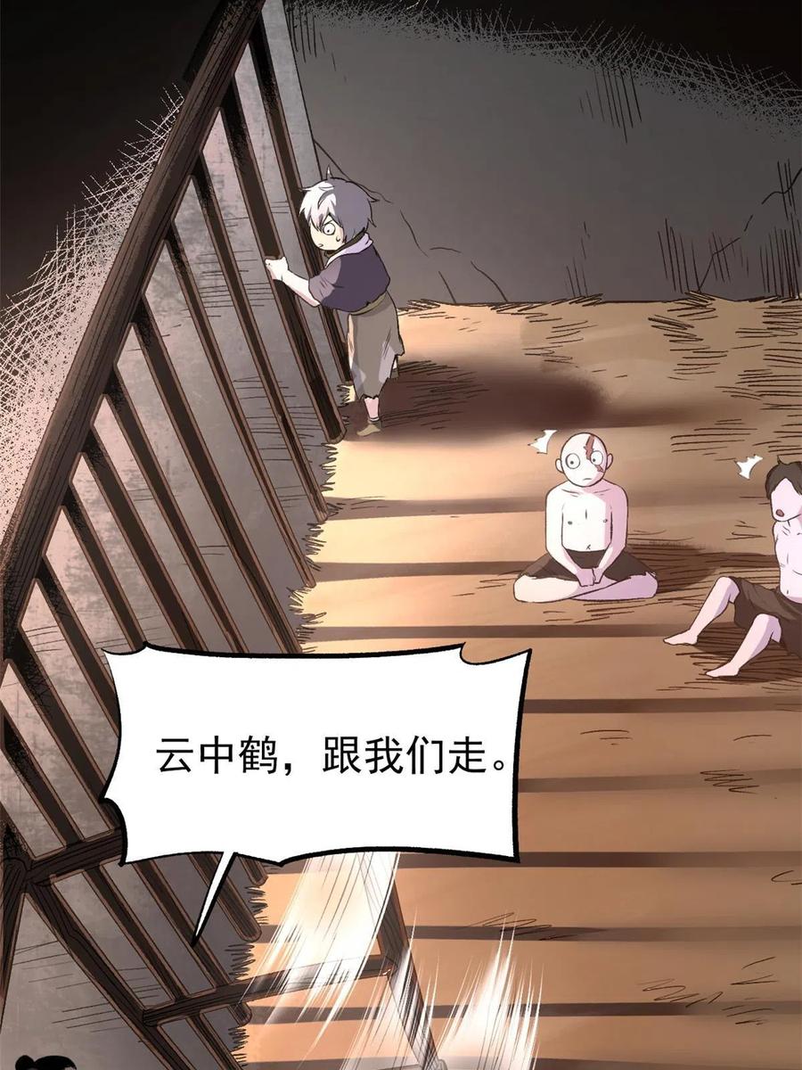 潜伏百日，我娶了敌国女帝 21 我会为你烧纸的 第50页