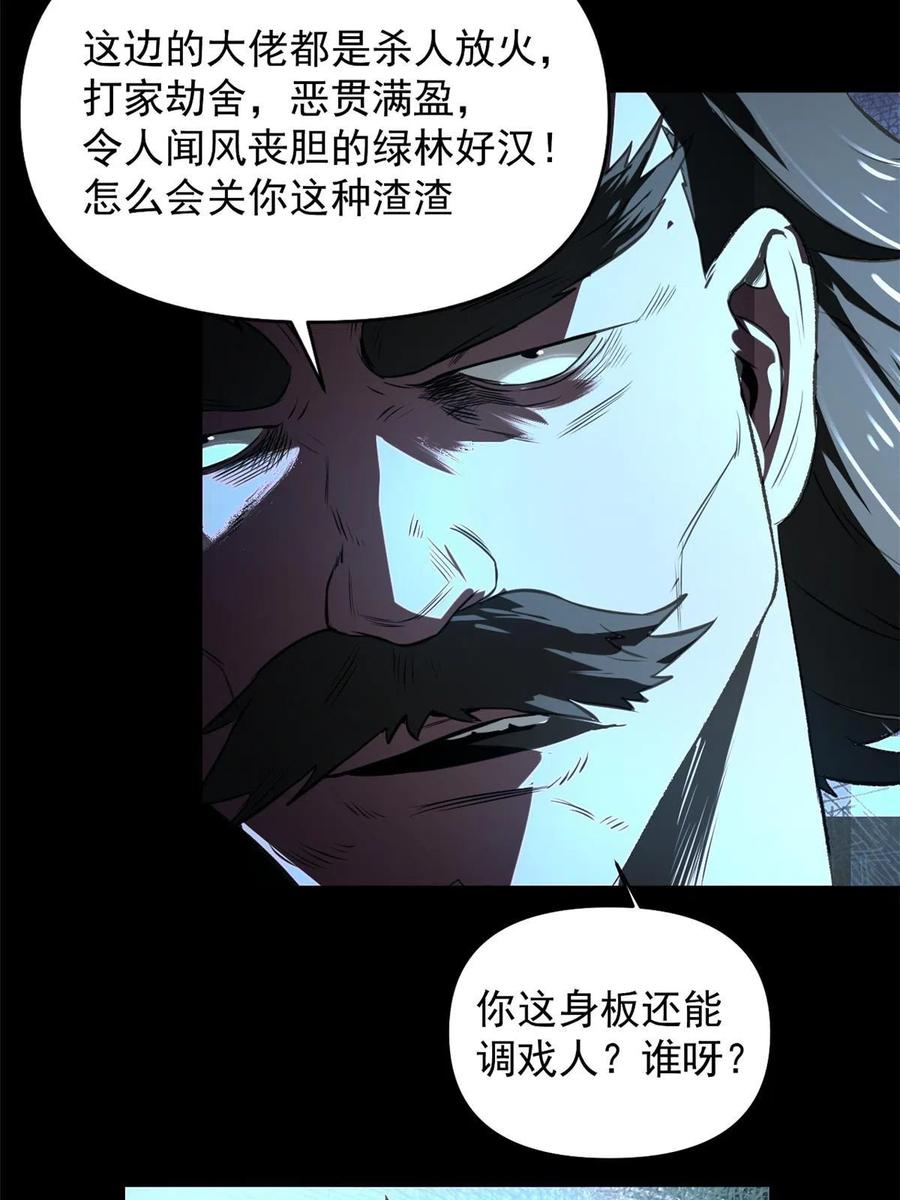 潜伏百日，我娶了敌国女帝 21 我会为你烧纸的 第35页