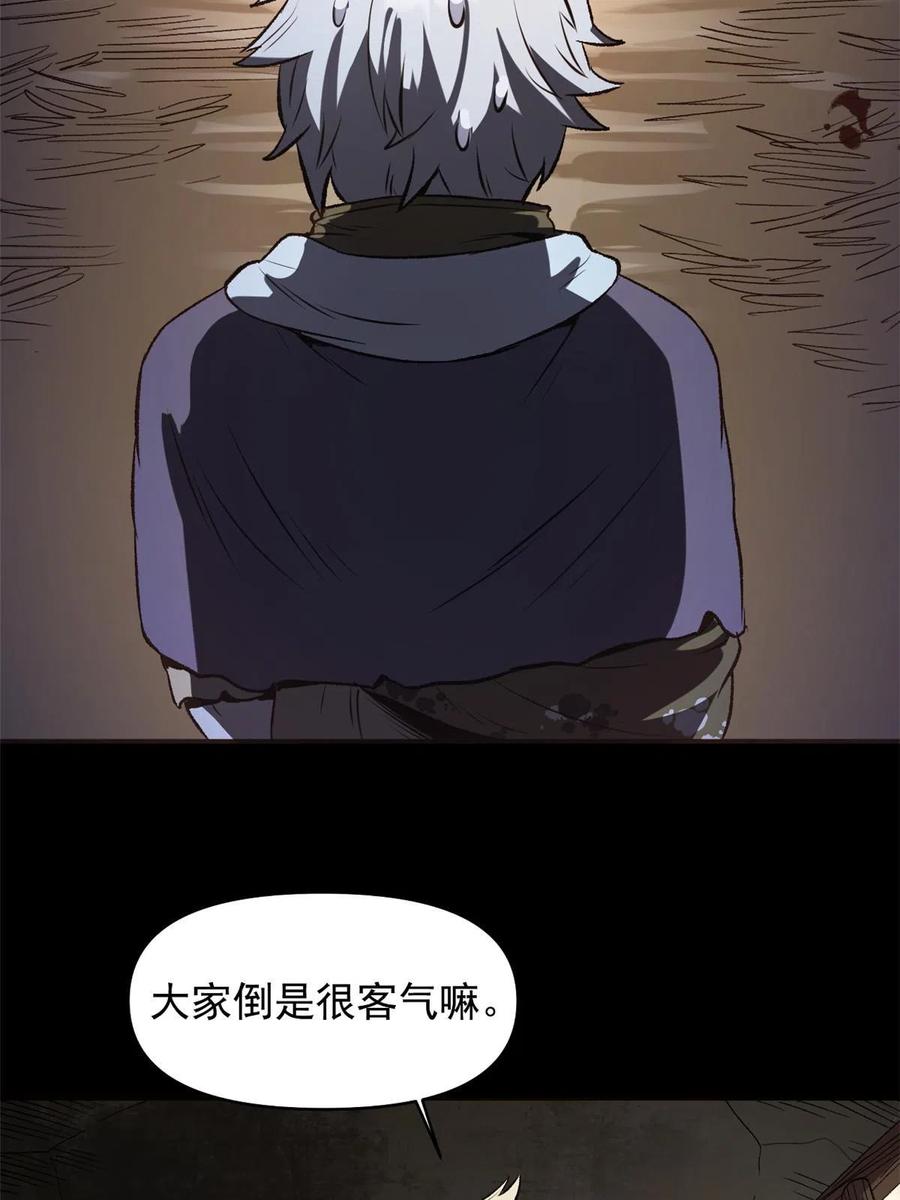 潜伏百日，我娶了敌国女帝 21 我会为你烧纸的 第41页