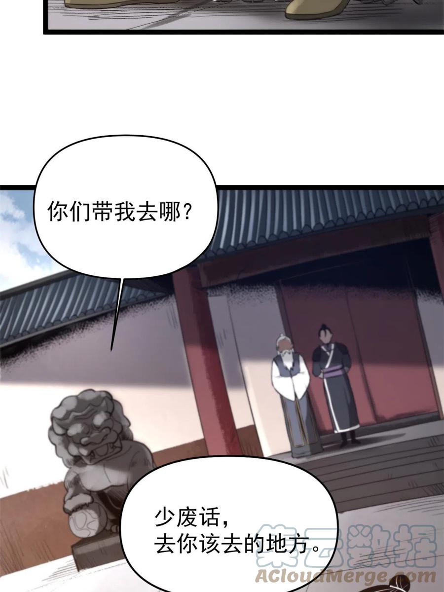 潜伏百日，我娶了敌国女帝 21 我会为你烧纸的 第13页