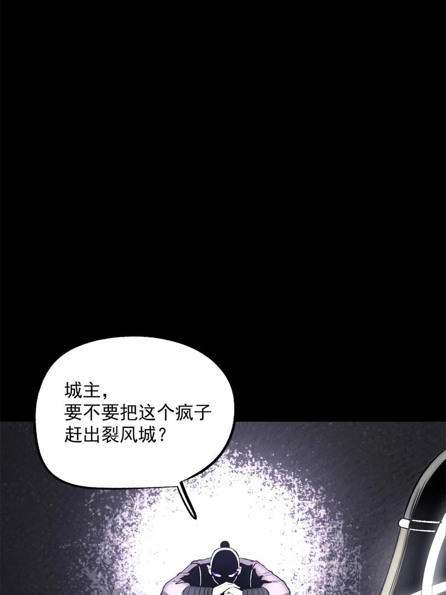 潜伏百日，我娶了敌国女帝 22 摊牌了，我要造反 第56页