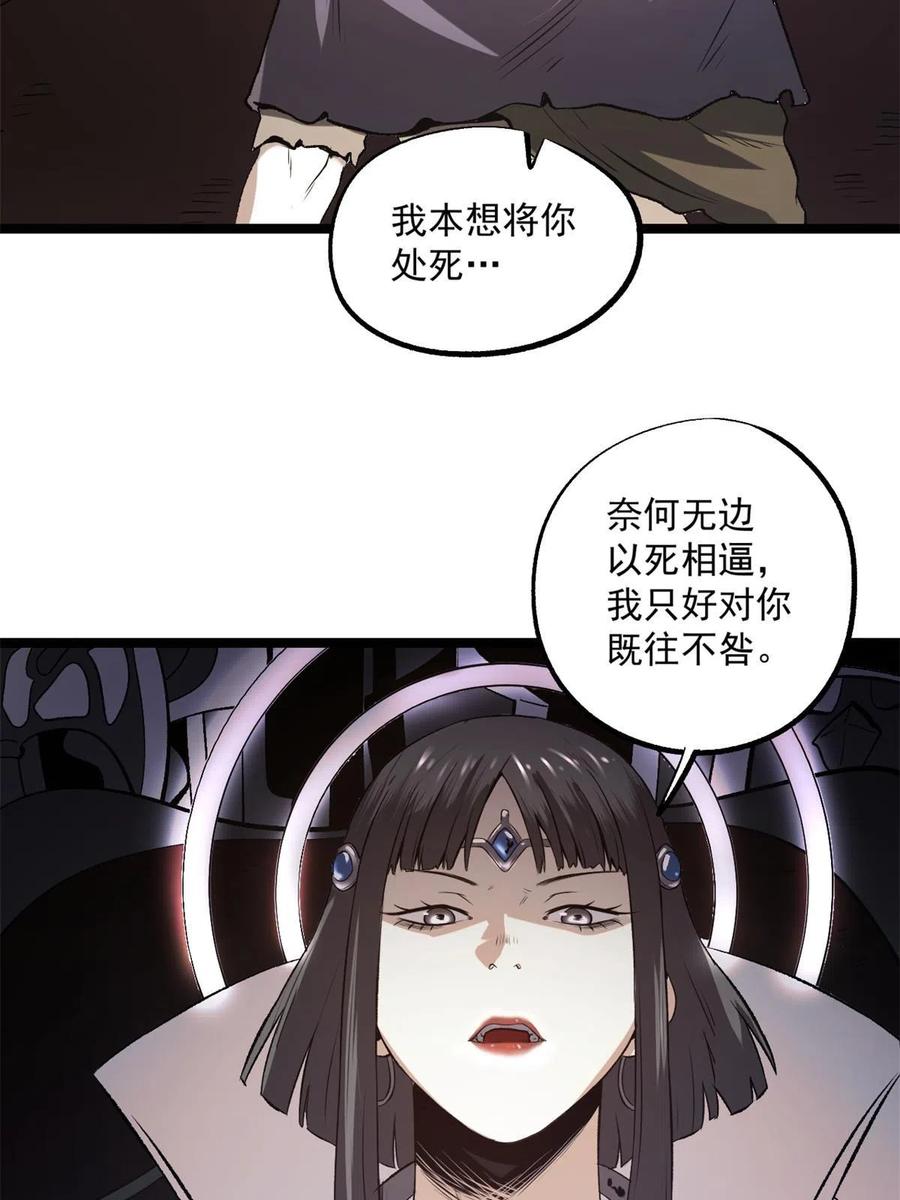 潜伏百日，我娶了敌国女帝 22 摊牌了，我要造反 第8页