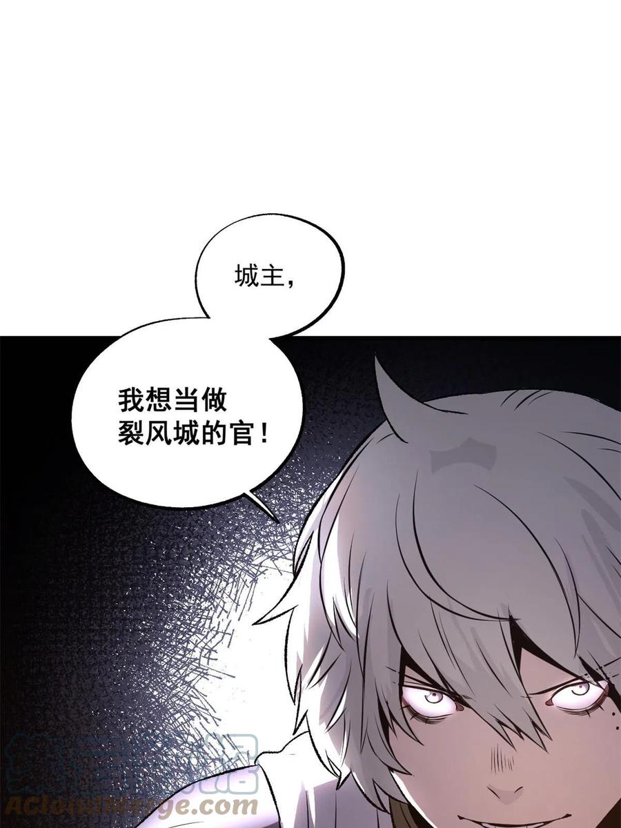 潜伏百日，我娶了敌国女帝 22 摊牌了，我要造反 第13页