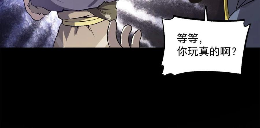 潜伏百日，我娶了敌国女帝 22 摊牌了，我要造反 第35页