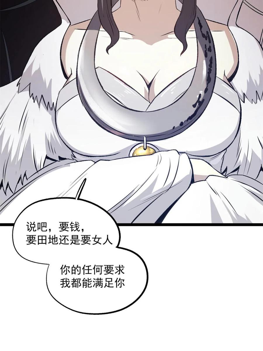 潜伏百日，我娶了敌国女帝 22 摊牌了，我要造反 第9页