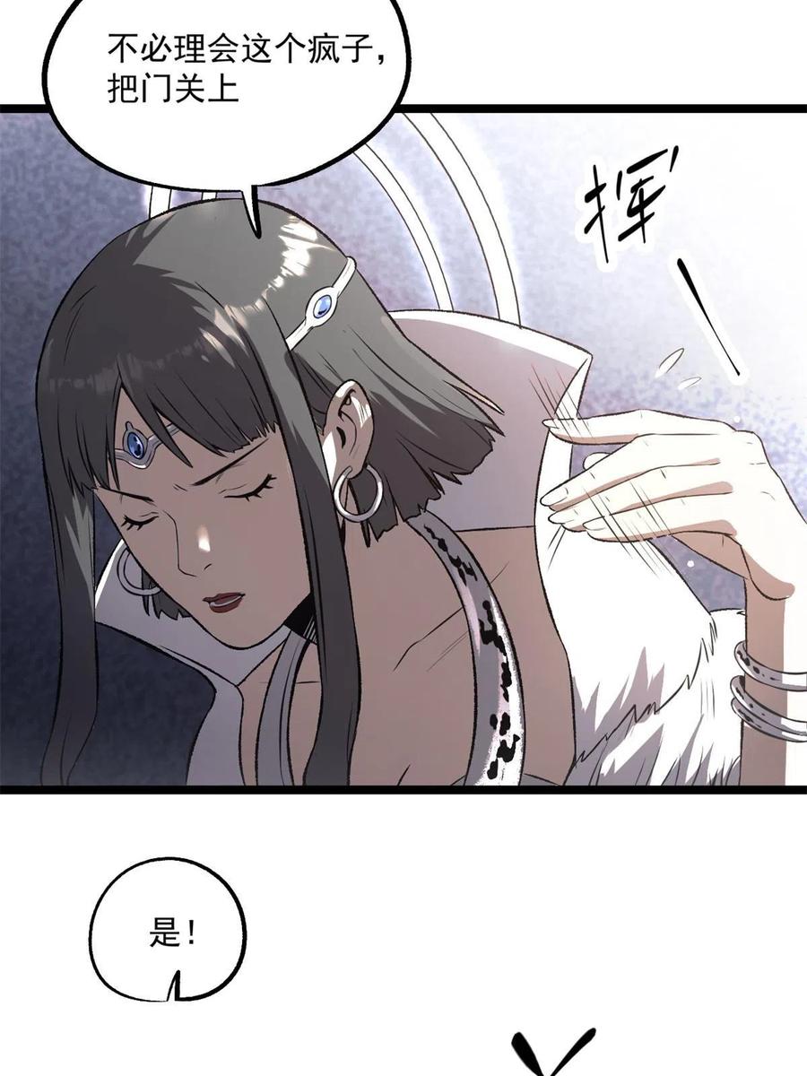 潜伏百日，我娶了敌国女帝 22 摊牌了，我要造反 第30页