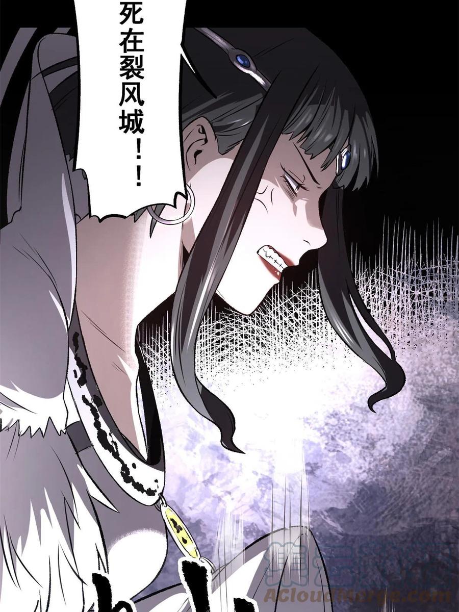 潜伏百日，我娶了敌国女帝 22 摊牌了，我要造反 第58页