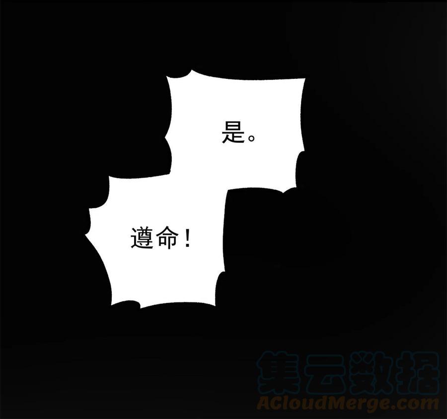 潜伏百日，我娶了敌国女帝 22 摊牌了，我要造反 第49页