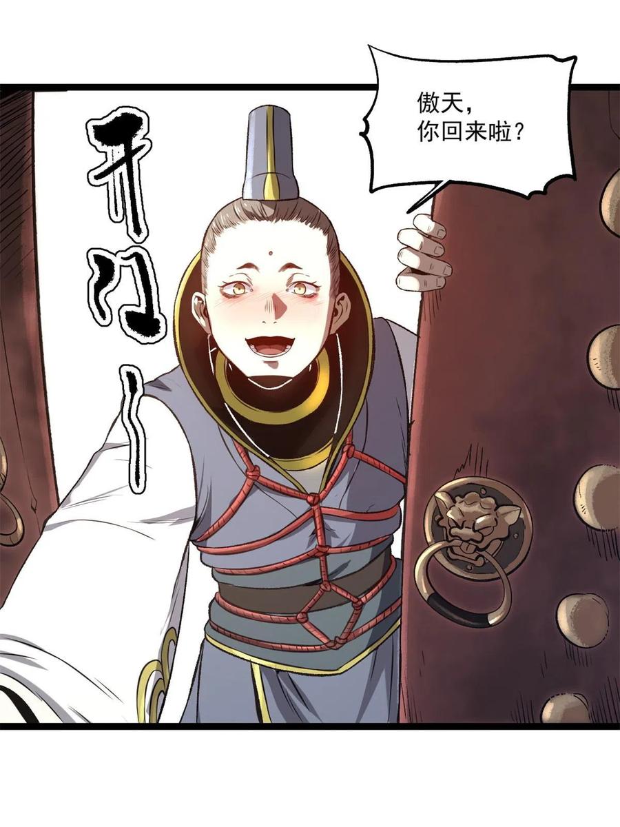 潜伏百日，我娶了敌国女帝 22 摊牌了，我要造反 第3页
