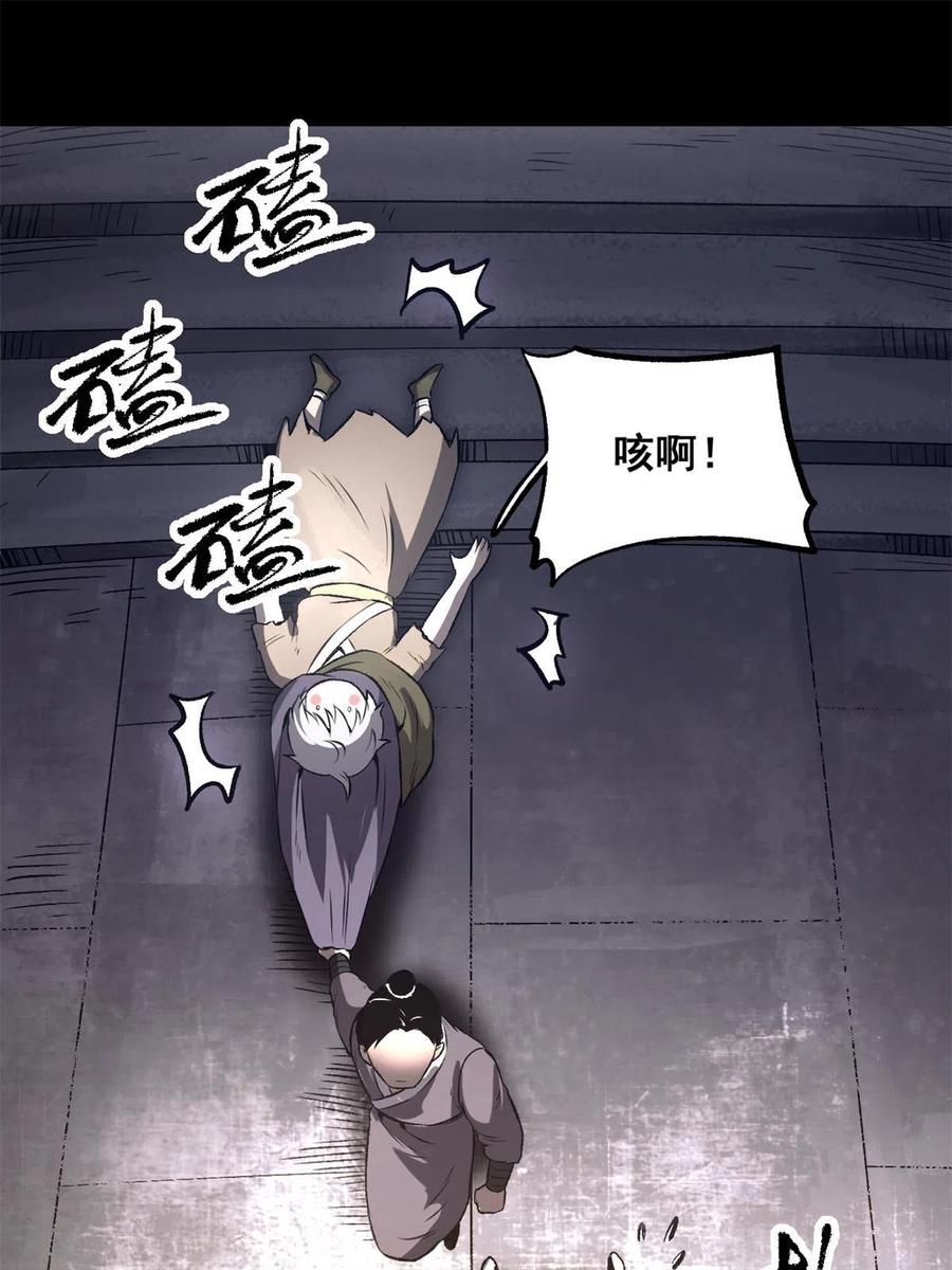 潜伏百日，我娶了敌国女帝 22 摊牌了，我要造反 第50页