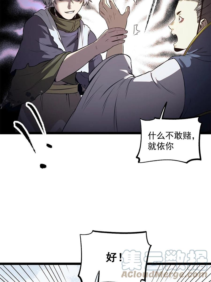 潜伏百日，我娶了敌国女帝 22 摊牌了，我要造反 第46页