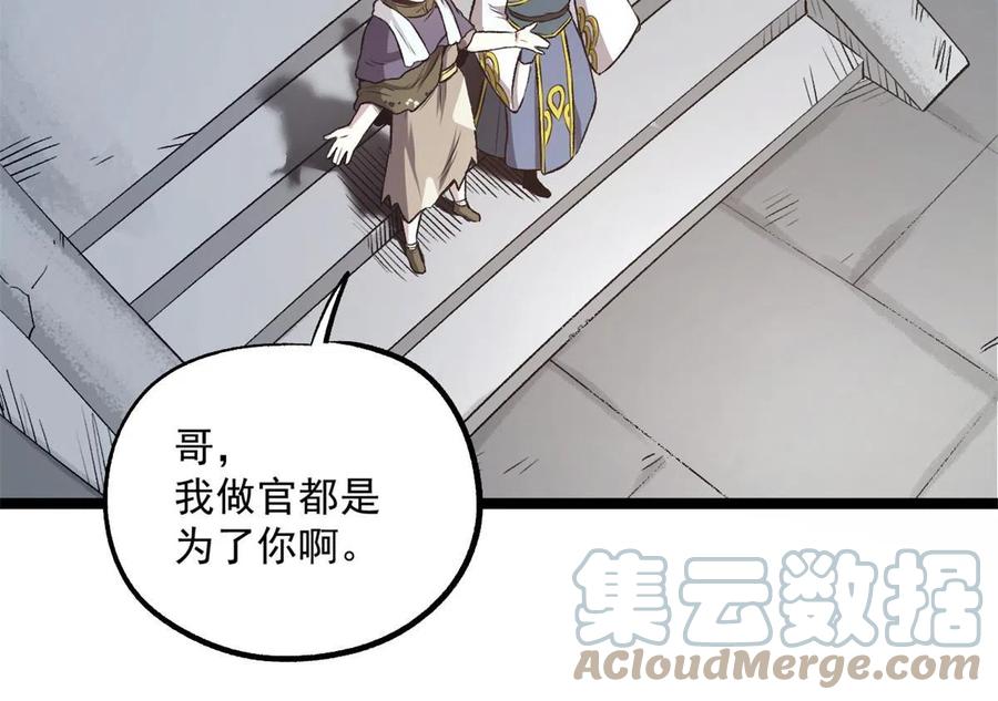潜伏百日，我娶了敌国女帝 22 摊牌了，我要造反 第22页