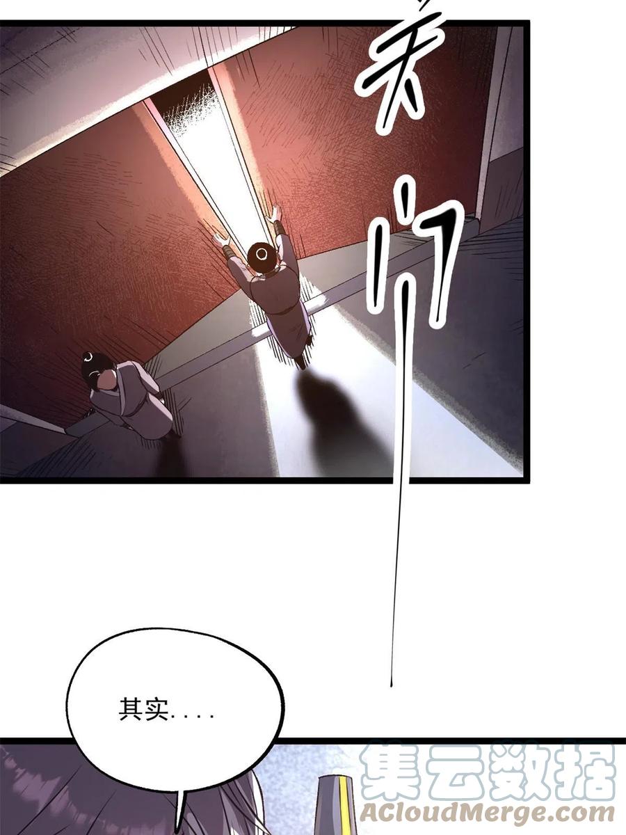 潜伏百日，我娶了敌国女帝 22 摊牌了，我要造反 第31页