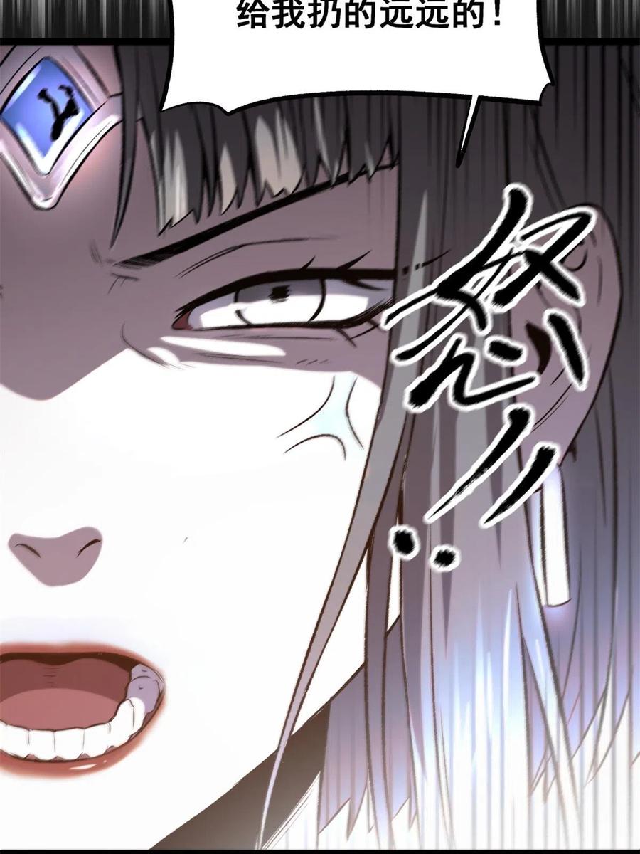 潜伏百日，我娶了敌国女帝 22 摊牌了，我要造反 第48页