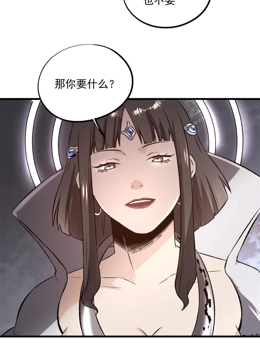 潜伏百日，我娶了敌国女帝 22 摊牌了，我要造反 第12页