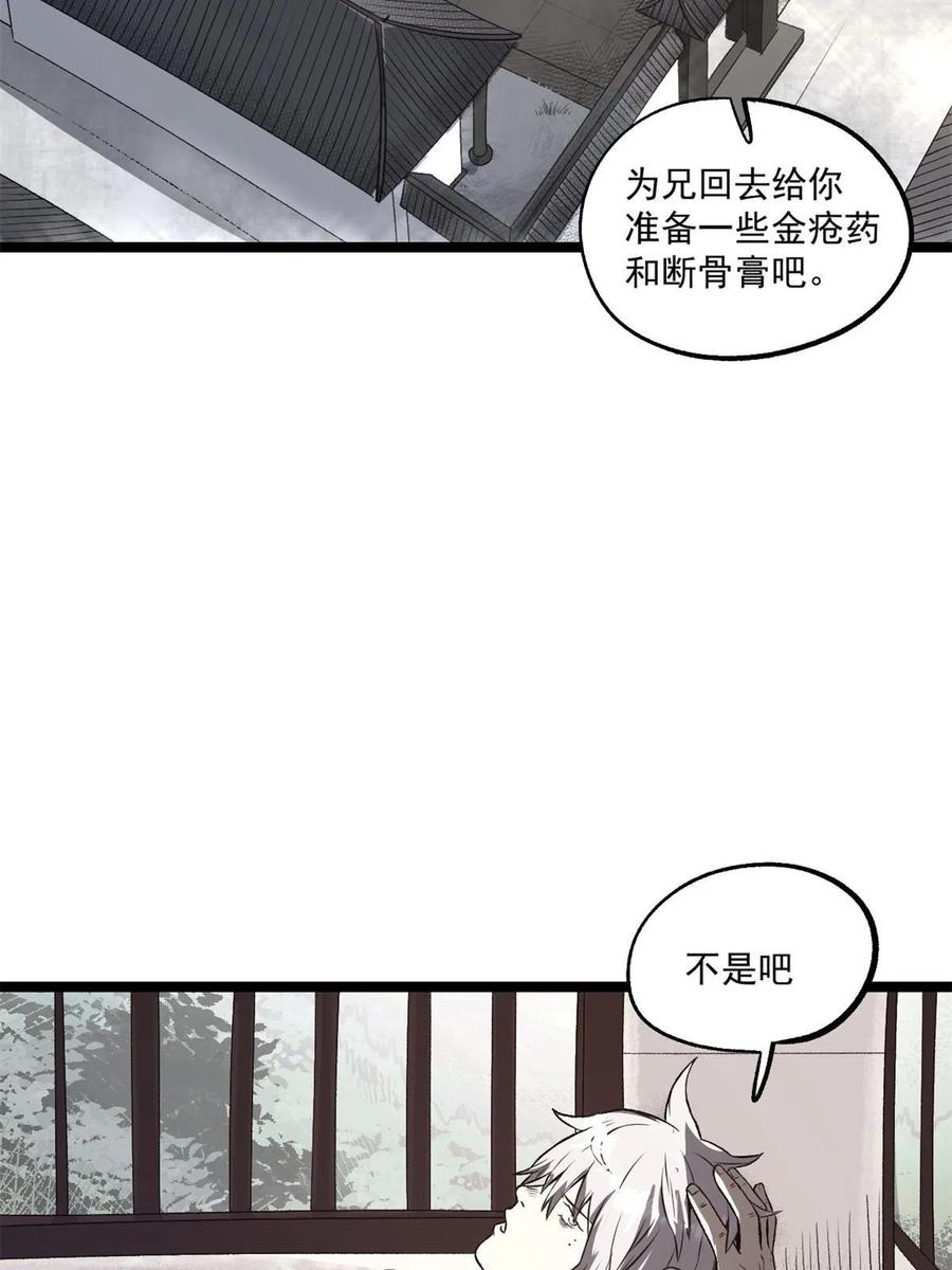 潜伏百日，我娶了敌国女帝 23 新官上任当头一棒 第2页