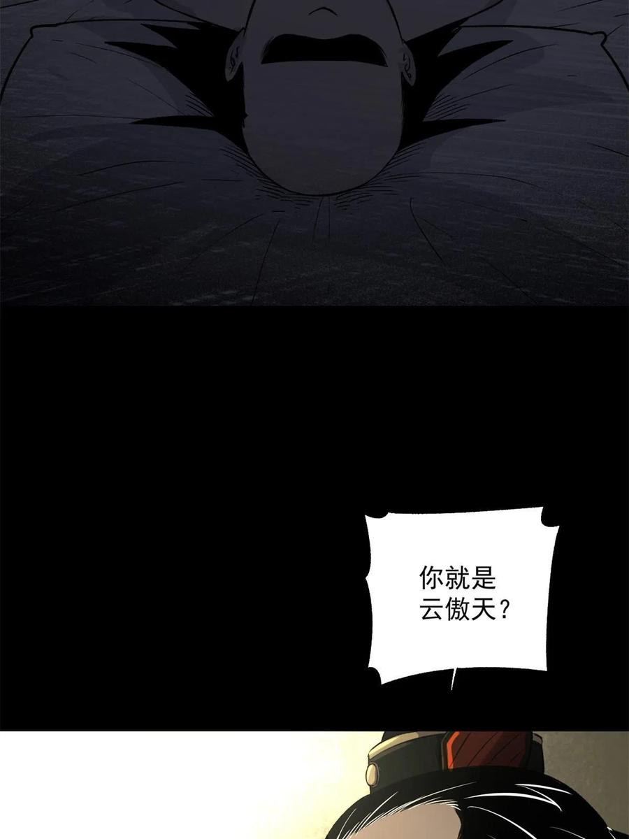 潜伏百日，我娶了敌国女帝 23 新官上任当头一棒 第33页