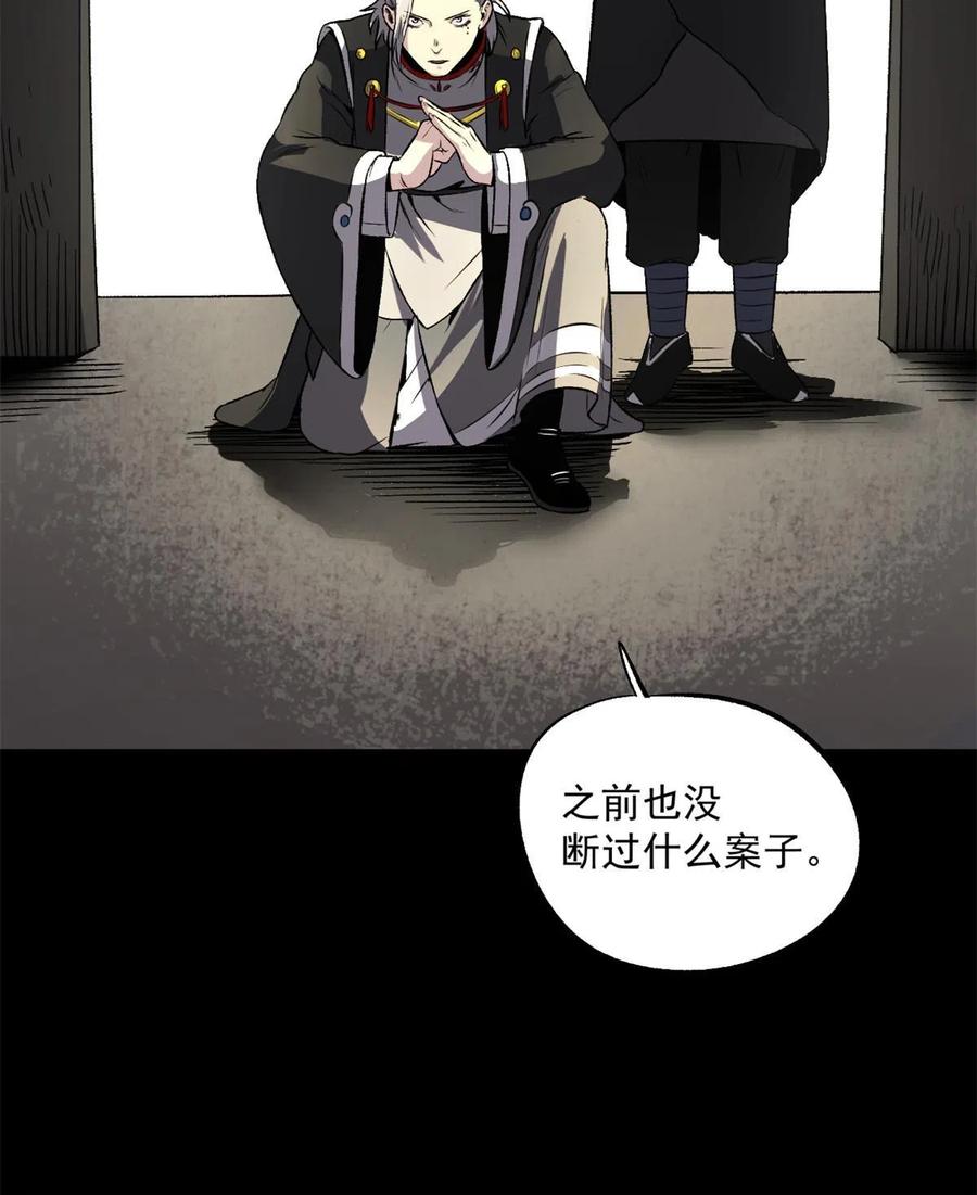 潜伏百日，我娶了敌国女帝 23 新官上任当头一棒 第36页