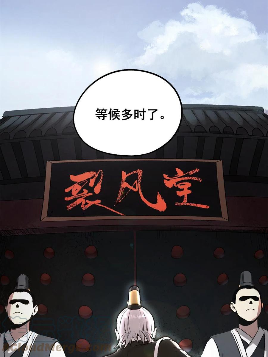 潜伏百日，我娶了敌国女帝 23 新官上任当头一棒 第28页