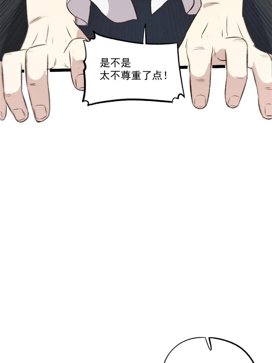 潜伏百日，我娶了敌国女帝 23 新官上任当头一棒 第17页