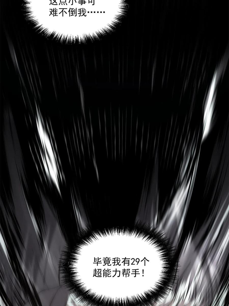 潜伏百日，我娶了敌国女帝 23 新官上任当头一棒 第54页