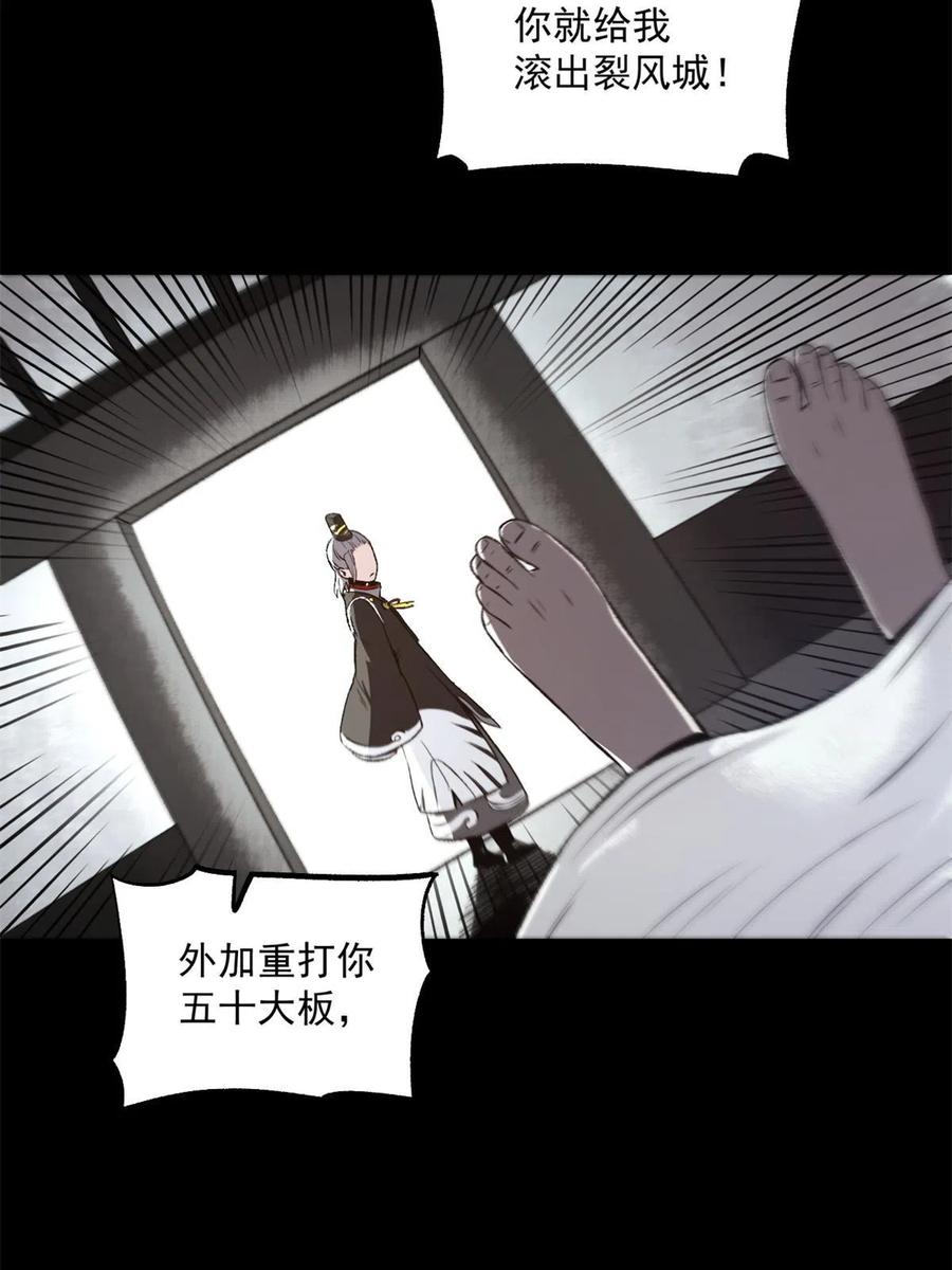 潜伏百日，我娶了敌国女帝 23 新官上任当头一棒 第48页