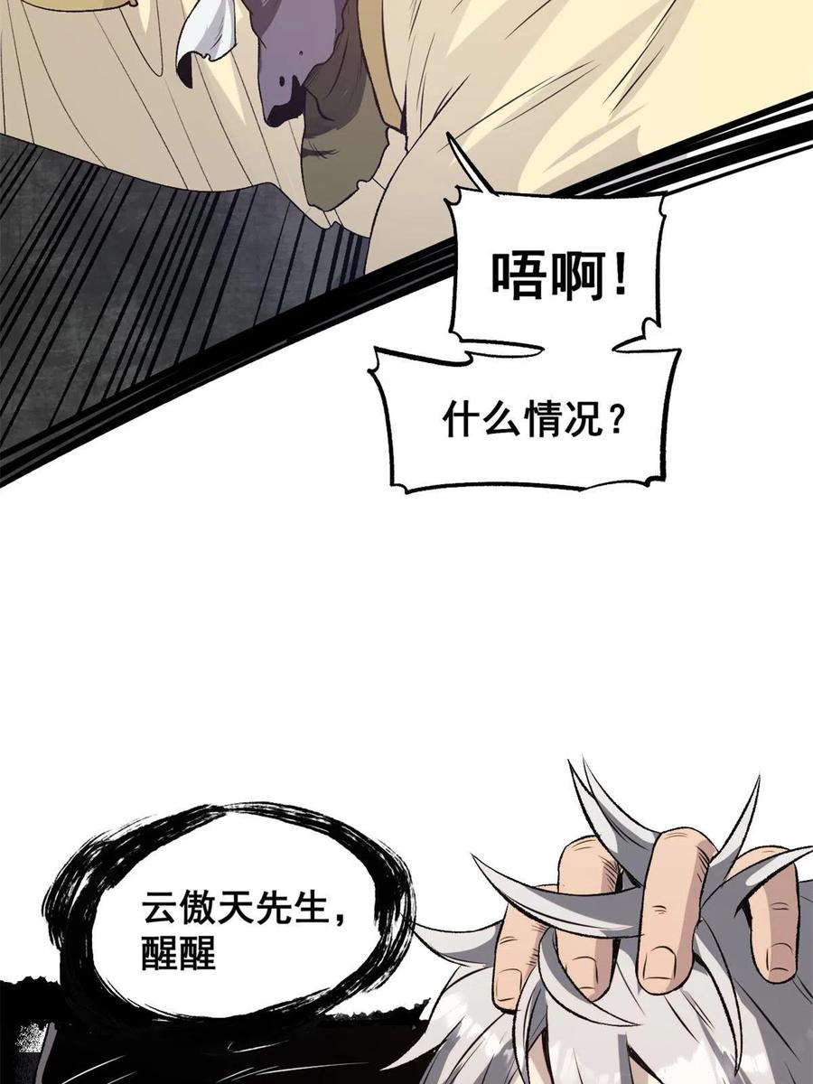 潜伏百日，我娶了敌国女帝 23 新官上任当头一棒 第14页