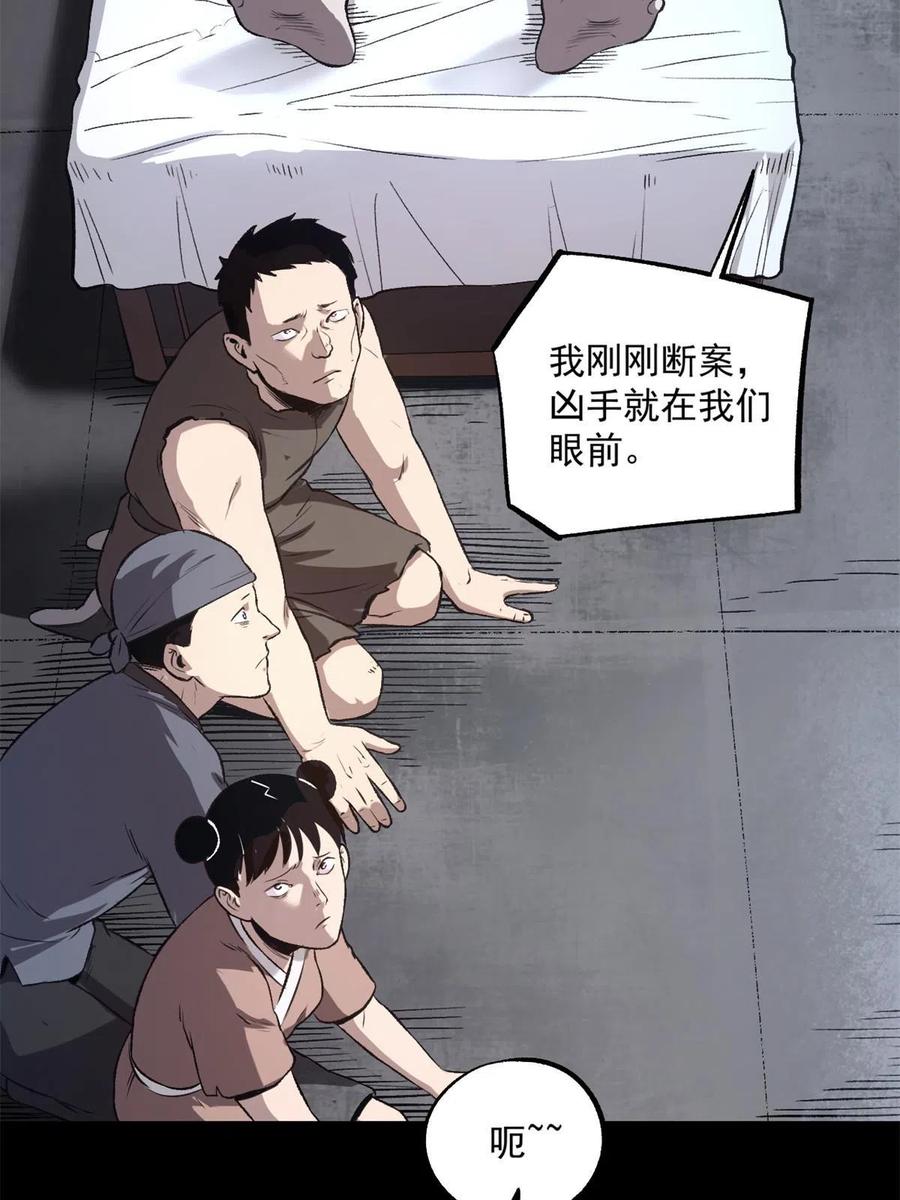 潜伏百日，我娶了敌国女帝 23 新官上任当头一棒 第44页