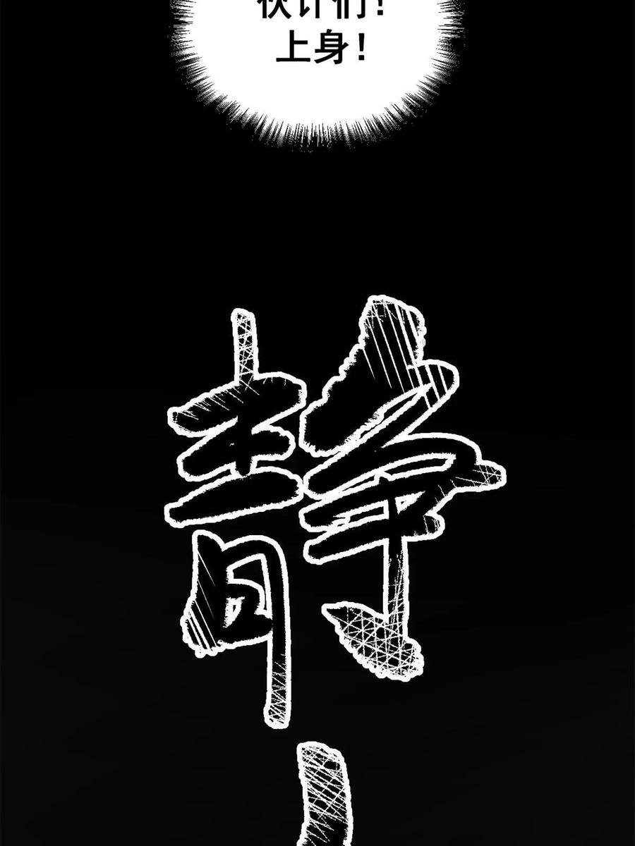 潜伏百日，我娶了敌国女帝 23 新官上任当头一棒 第56页