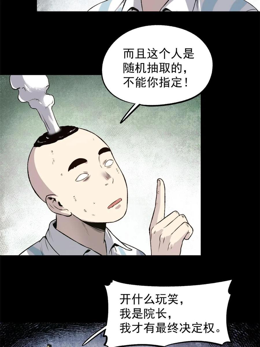 潜伏百日，我娶了敌国女帝 24 谁都不肯上身 第25页