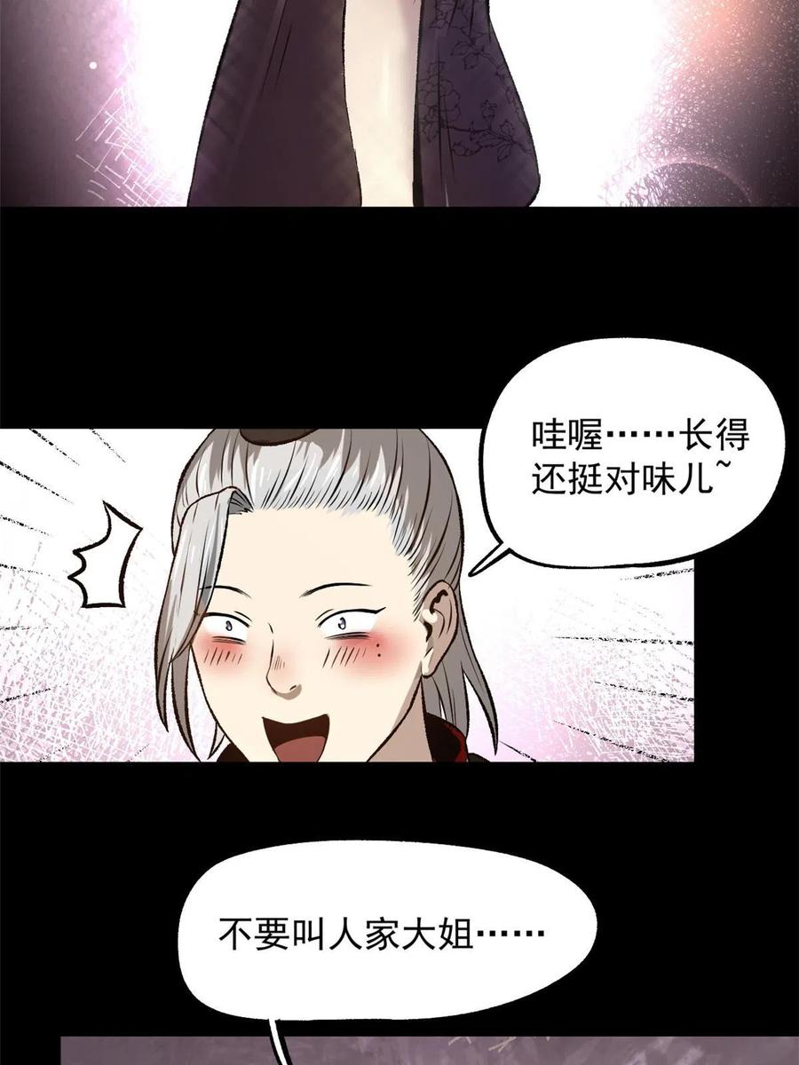 潜伏百日，我娶了敌国女帝 24 谁都不肯上身 第40页